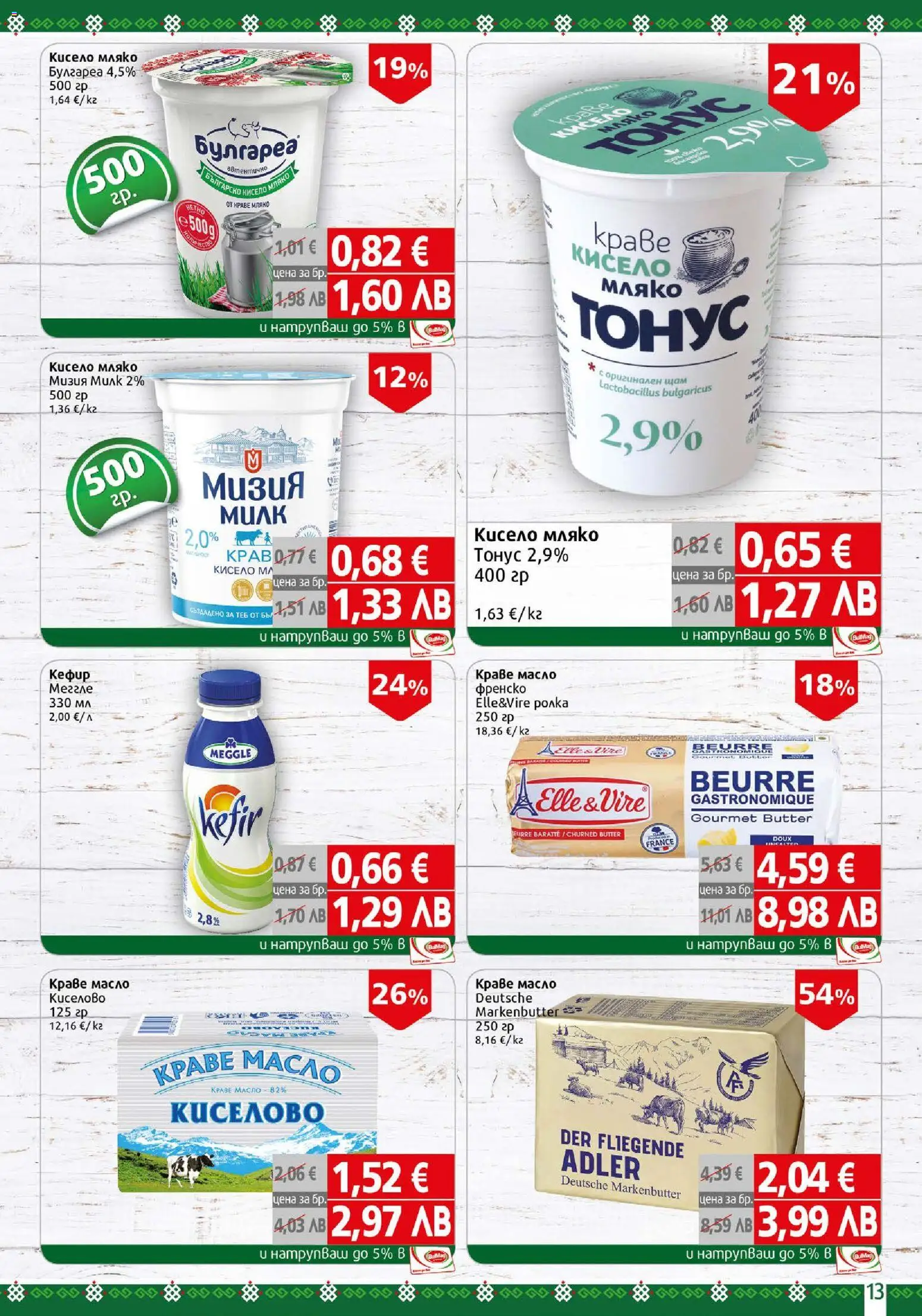 {H1} | Страница: 13