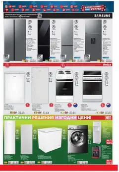 Преглед на Техномаркет брошура - Офертите са валидни от 09.04.2026 | Страница: 15 | Продукти: Вода, Хладилник, Фризер, Печка