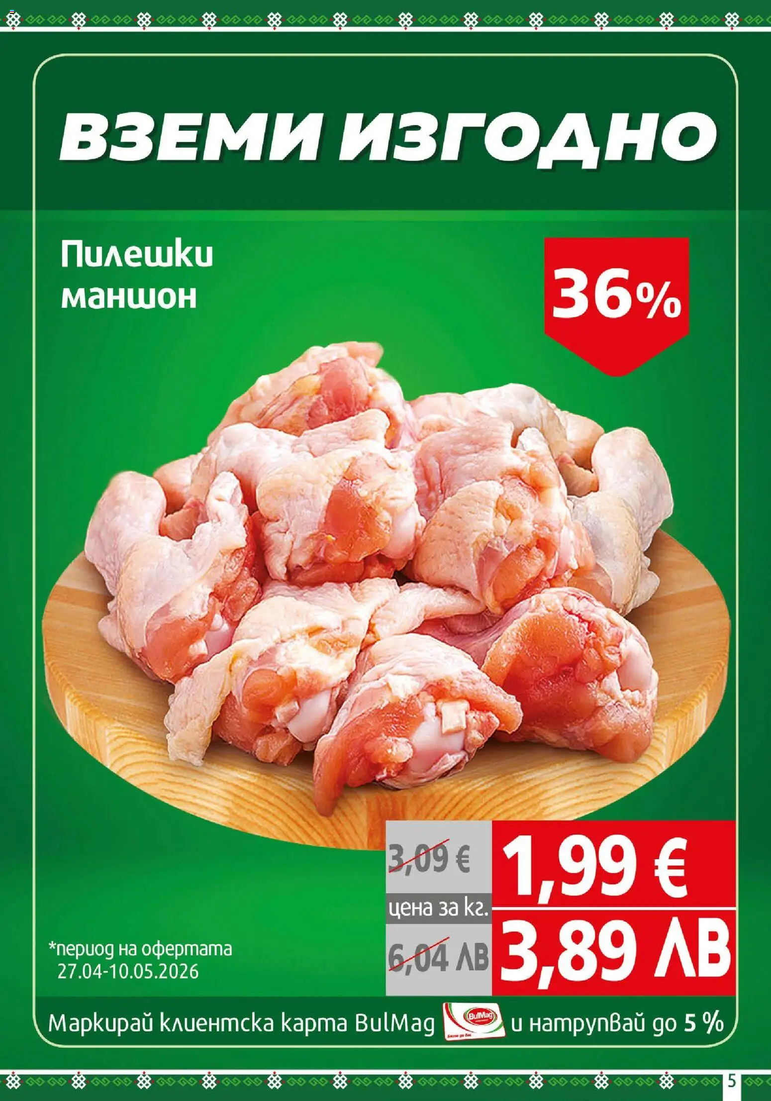 {H1} | Страница: 5