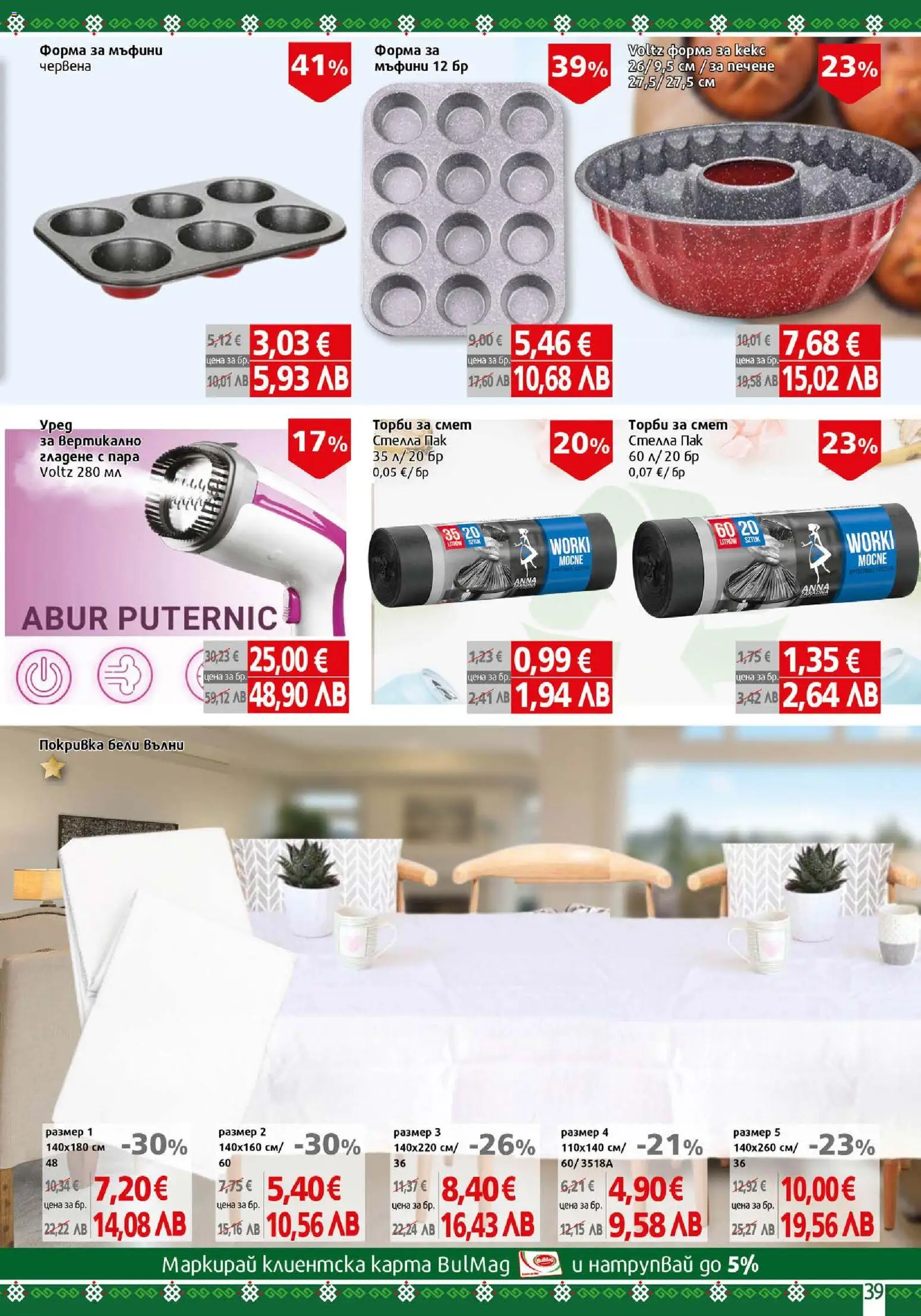 {H1} | Страница: 39