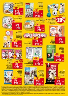 Преглед на CLEVER Лакомство за куче месни ролца или бисквитки кокалчета, Лакомство за куче месни ролца или бисквитки кокалчета, 400 г - Офертите са валидни от 30.04.2026 | Страница: 39