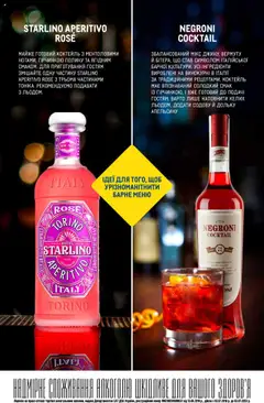 Metro акції дійснийкції з 11.08.2023 | Сторінка: 22