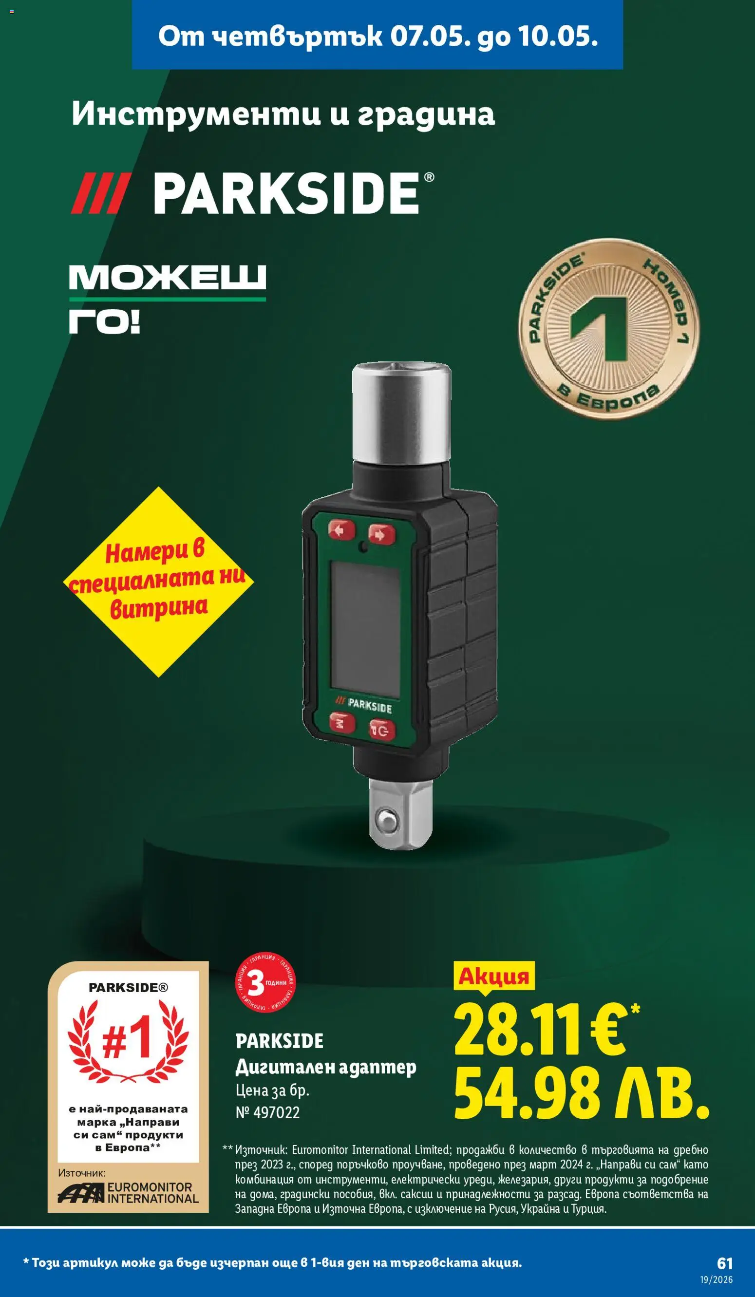 {H1} | Страница: 61