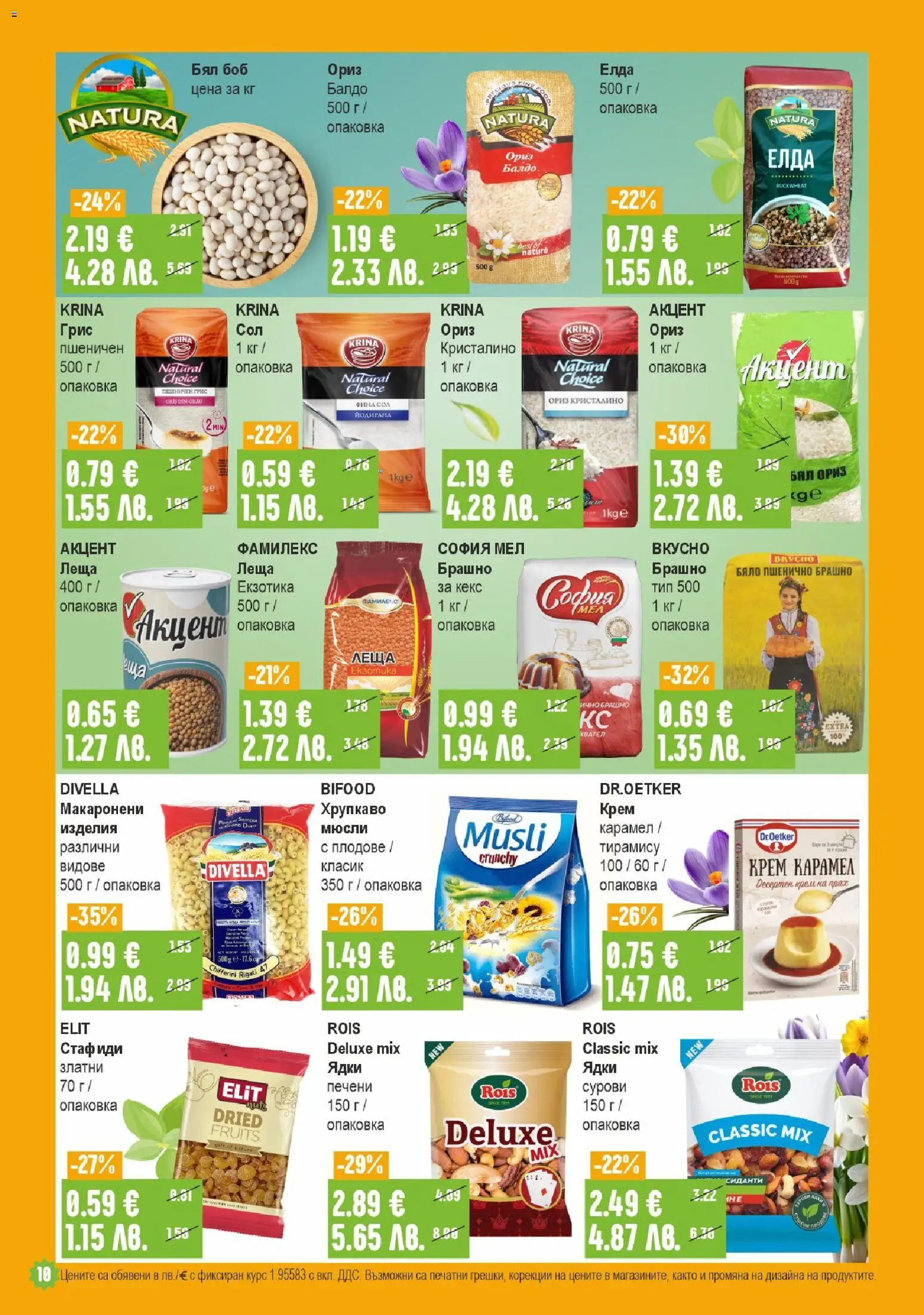 {H1} | Страница: 10 | Продукти: Ориз, Ядки, Плодове, Sac de transport