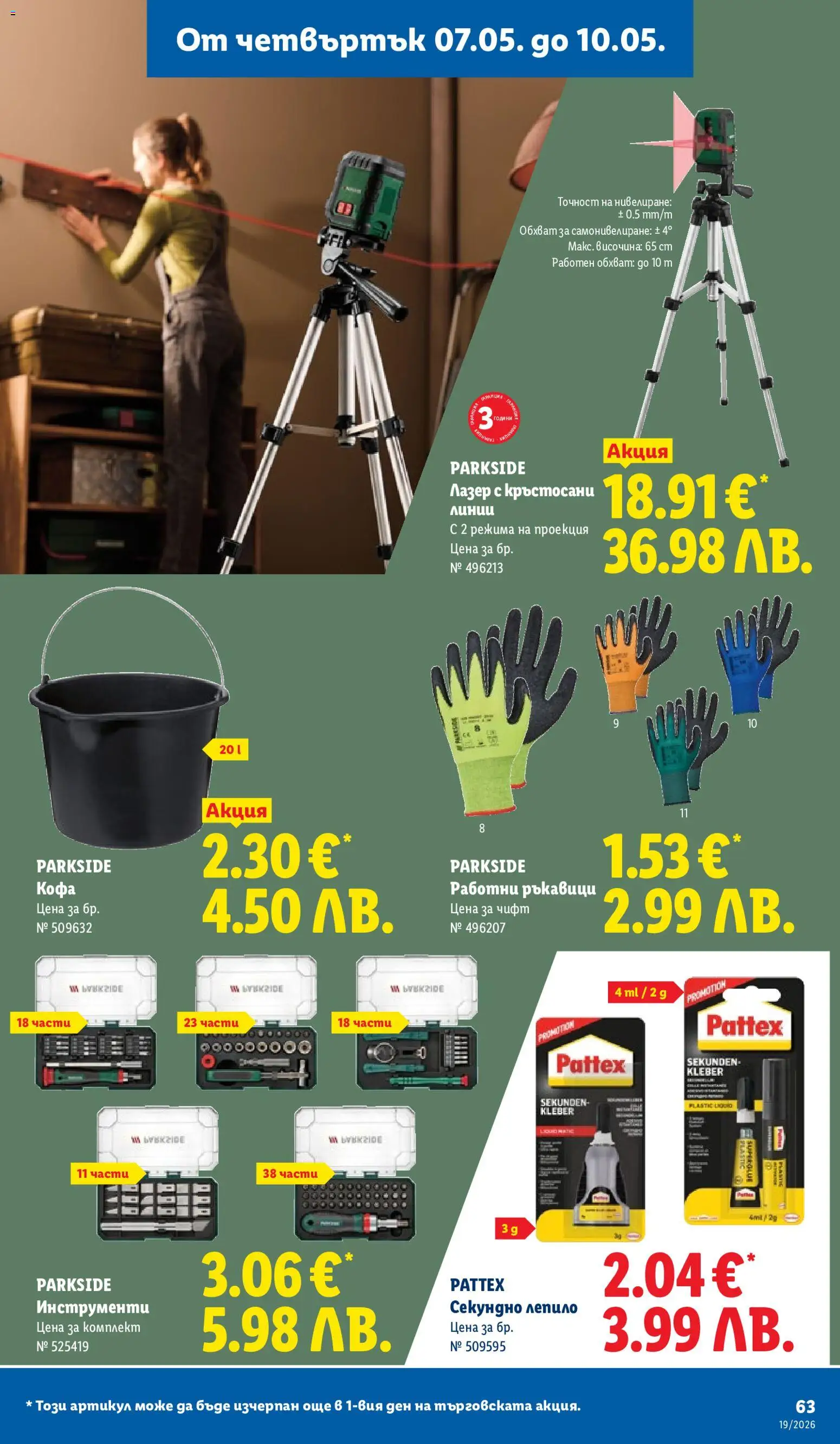 {H1} | Страница: 63