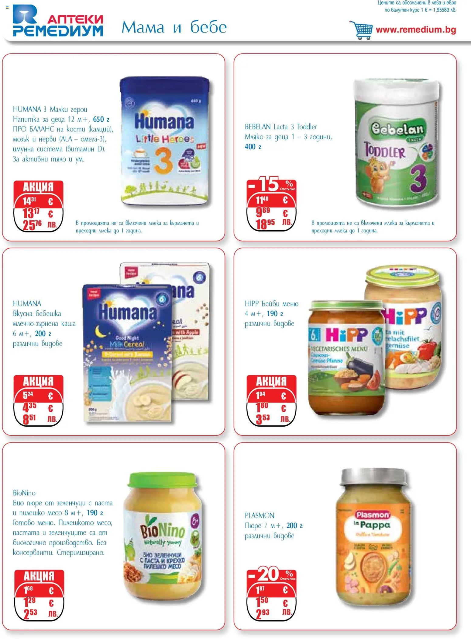 {H1} | Страница: 36 | Продукти: Зеленчуци, Мляко, Пюре, Пилешко