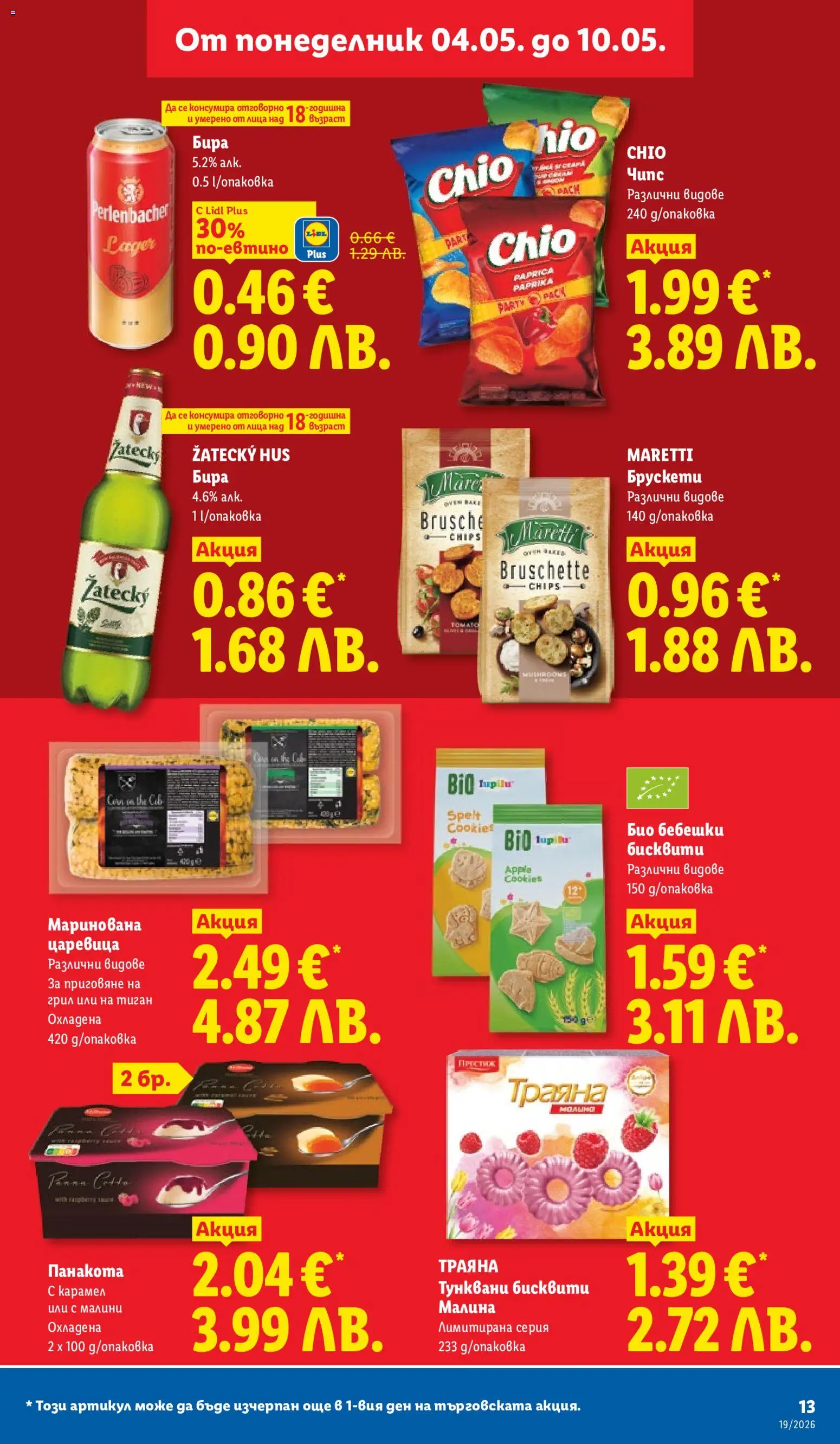 {H1} | Страница: 13