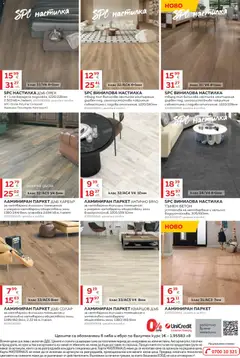 Преглед на MASTERHAUS брошура - Офертите са валидни от 23.03.2026 | Страница: 20 | Продукти: Дъска, Бри