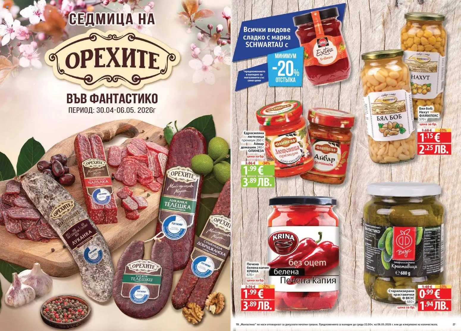 {H1} | Страница: 14