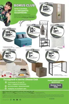 Преглед на Mömax брошура - Офертите са валидни от 20.04.2026 | Страница: 26 | Продукти: Съхранение, Етажерка, Фотьойл, Бюро