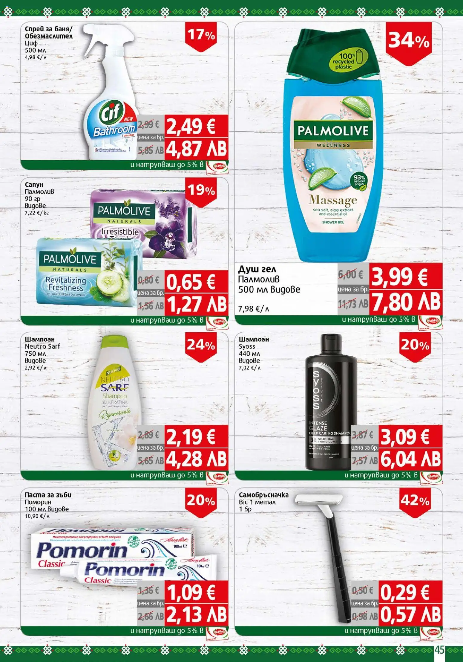 {H1} | Страница: 45