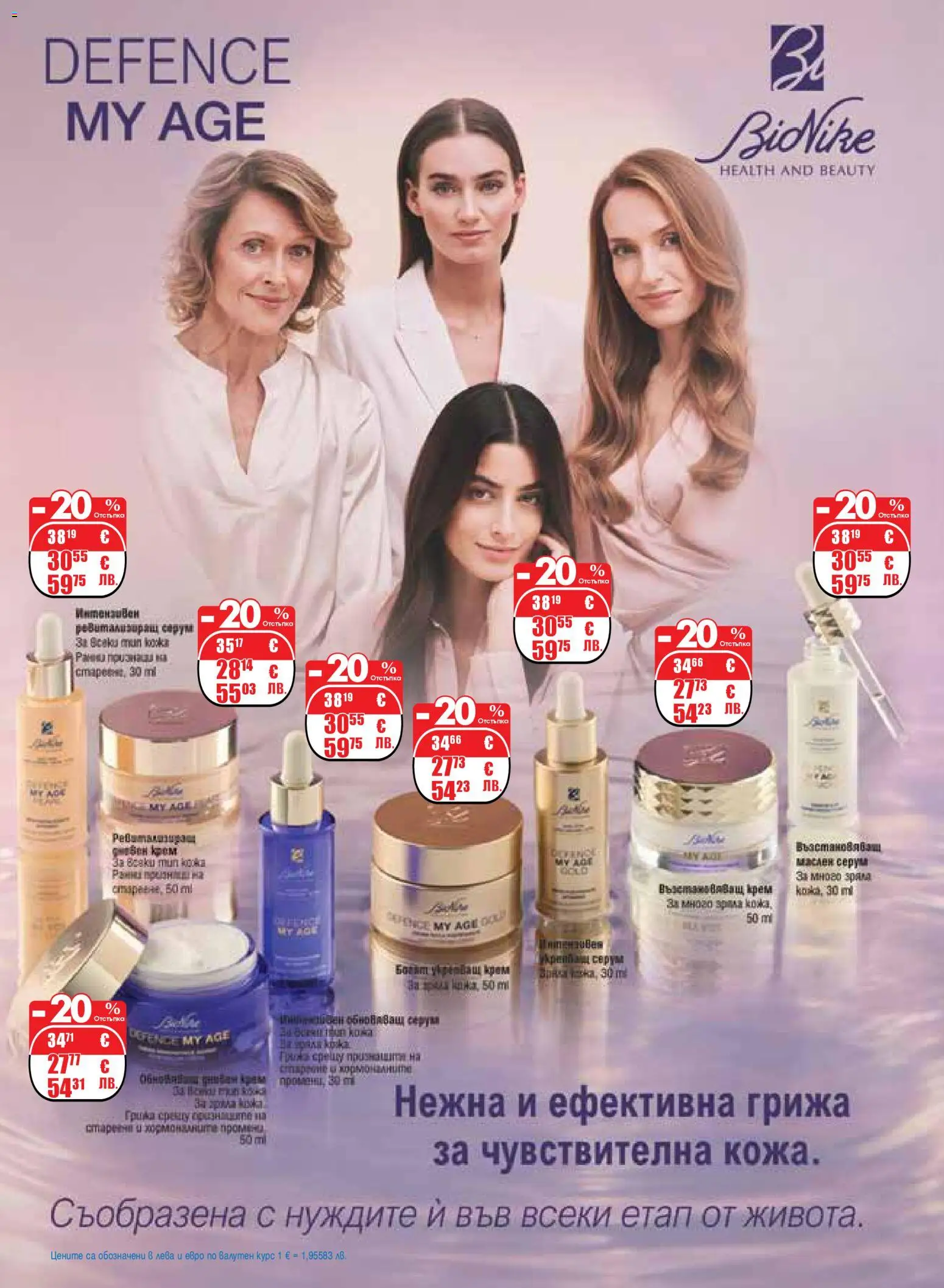 {H1} | Страница: 72 | Продукти: Крем, Серум