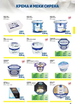 Преглед на METRO брошура - ХоРеКа: Хранителни стоки - Офертите са валидни от 01.05.2026 | Страница: 21 | Продукти: Сирене, Бри, Камембер