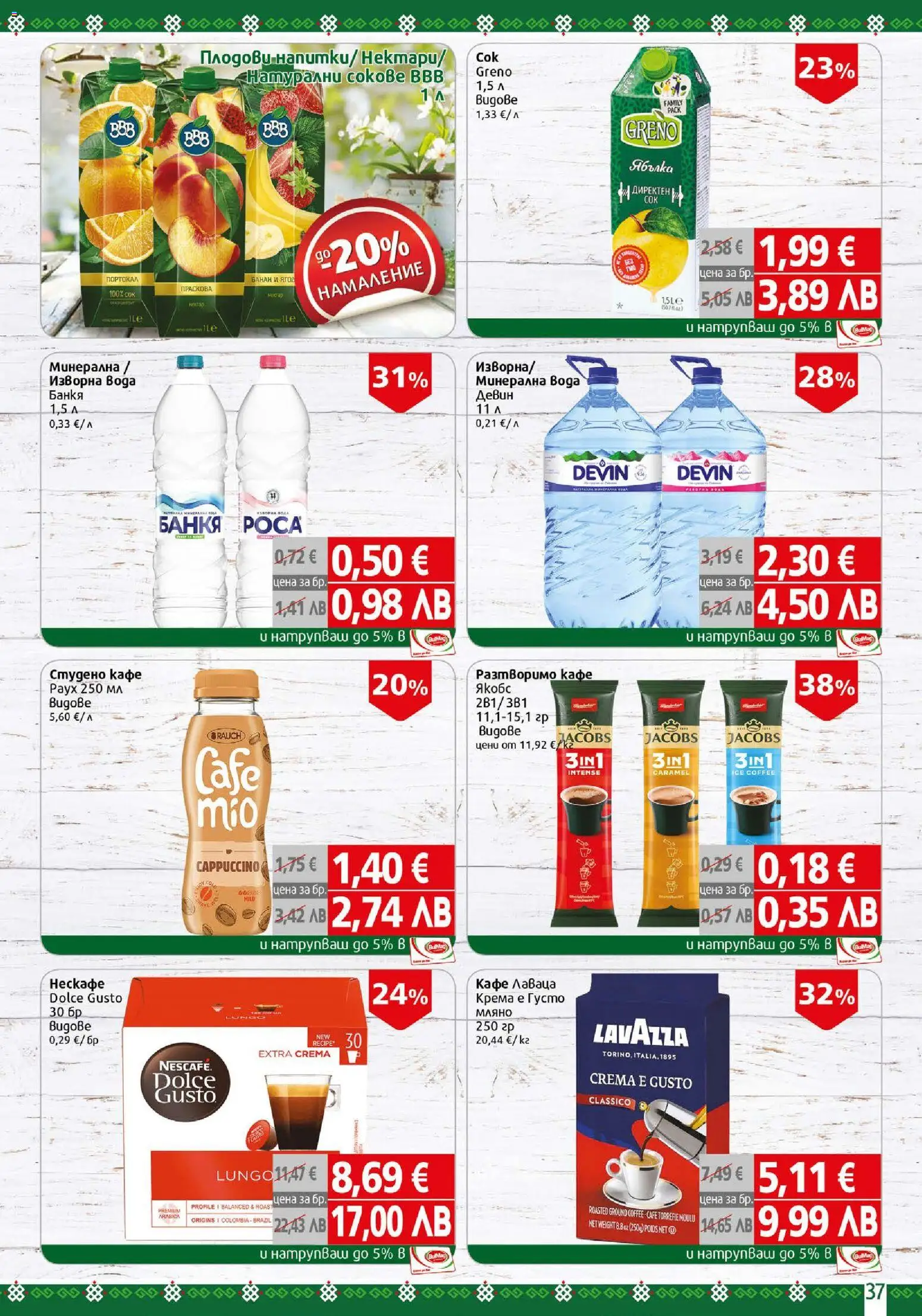 {H1} | Страница: 37