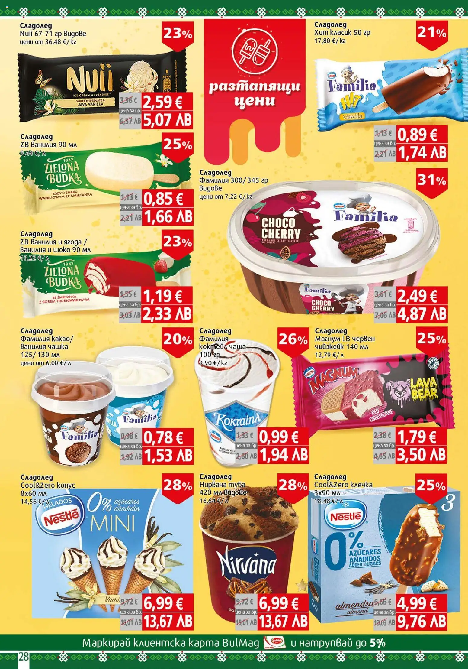 {H1} | Страница: 28