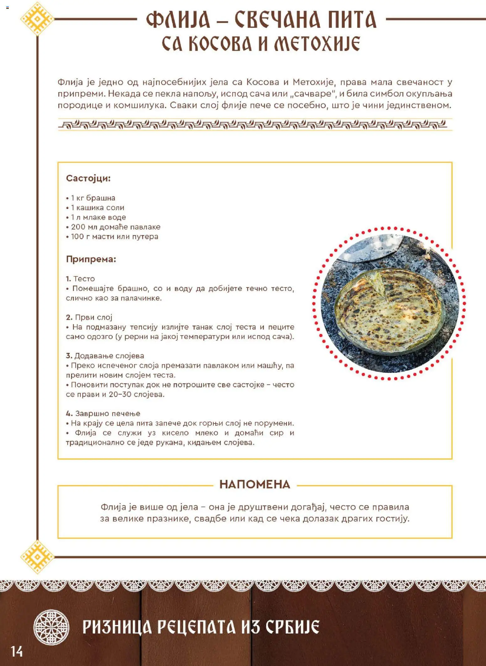 SuperVERO katalog - važi od 27.11.2025 | Strana: 14