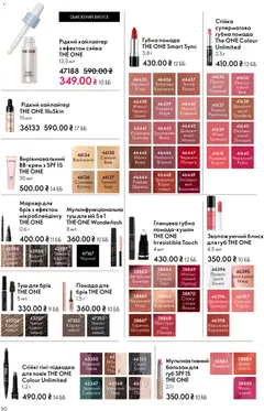 Oriflame акції дійснийкції з 20.04.2026 | Сторінка: 50 | Товари: Кава, Помада, Пісок, Какао