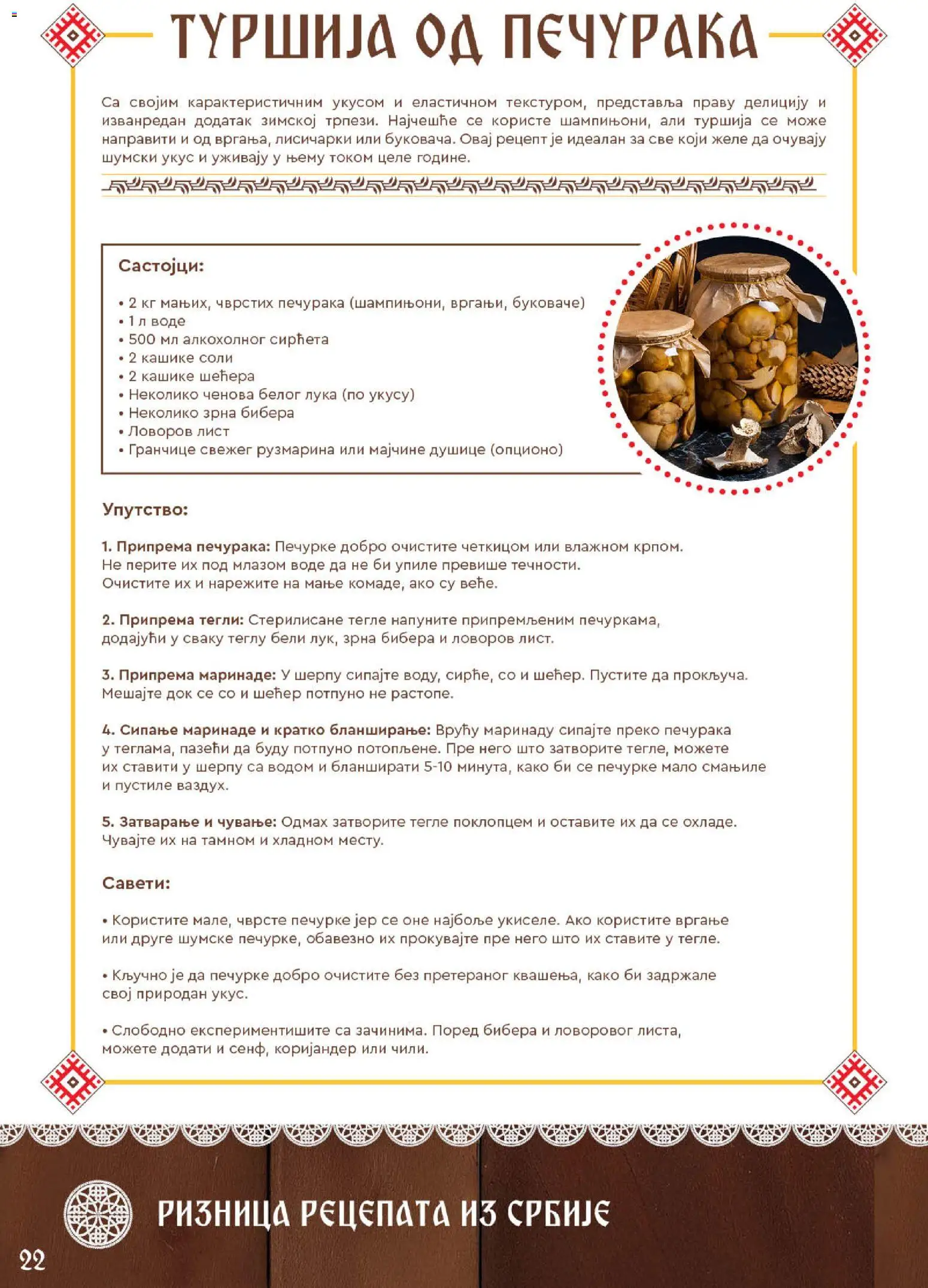 SuperVERO katalog - važi od 27.11.2025 | Strana: 22