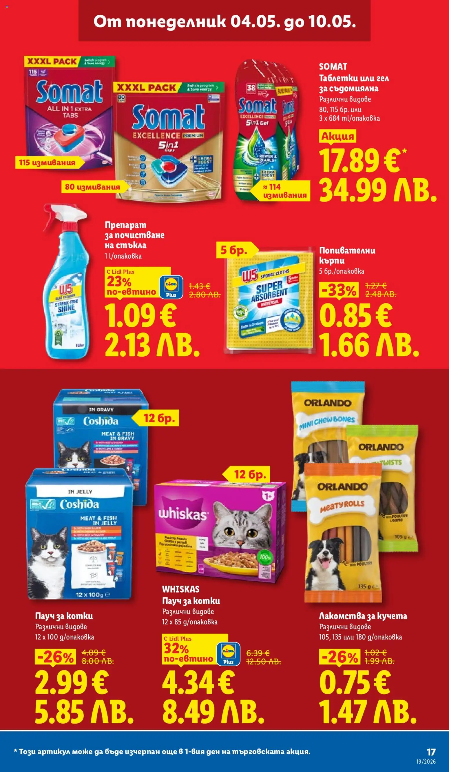 {H1} | Страница: 17