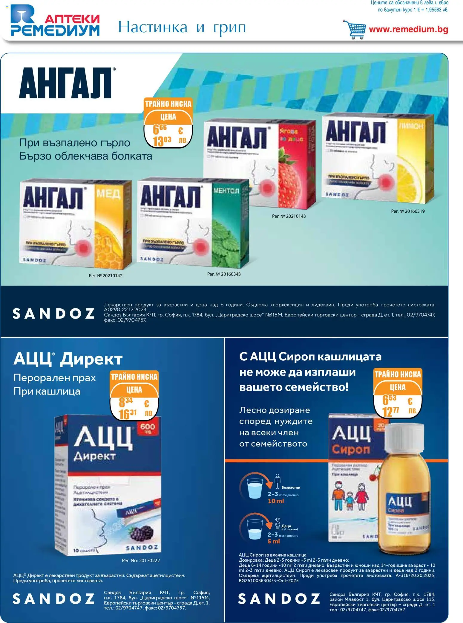 {H1} | Страница: 8 | Продукти: Сироп, Лимон, Прах