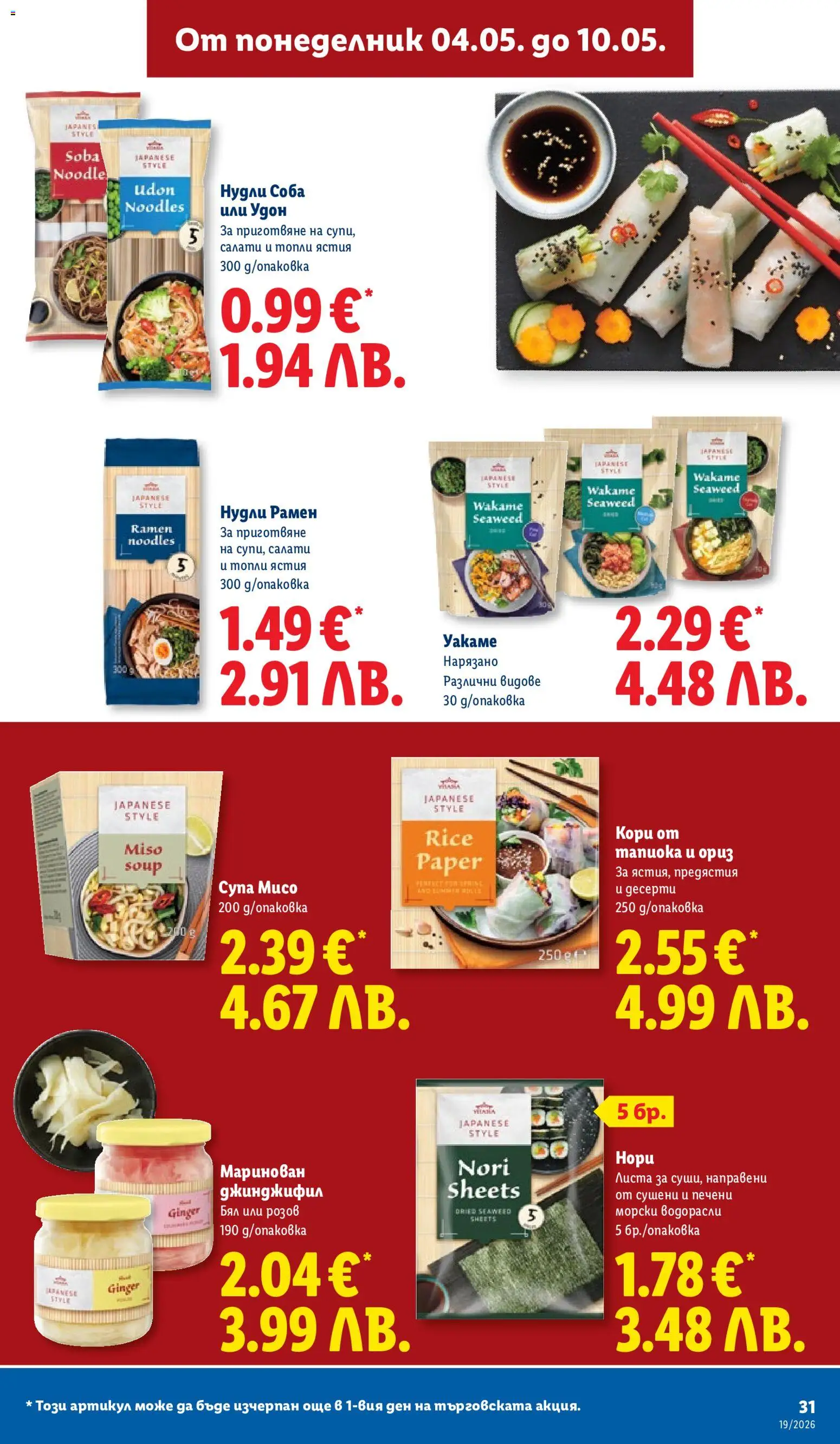 {H1} | Страница: 31