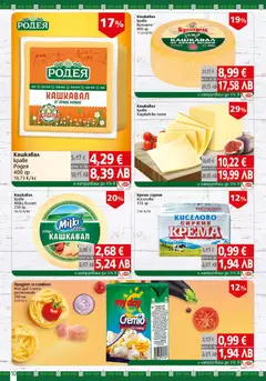 Преглед на BulMag брошура - Офертите са валидни от 27.04.2026 | Страница: 10