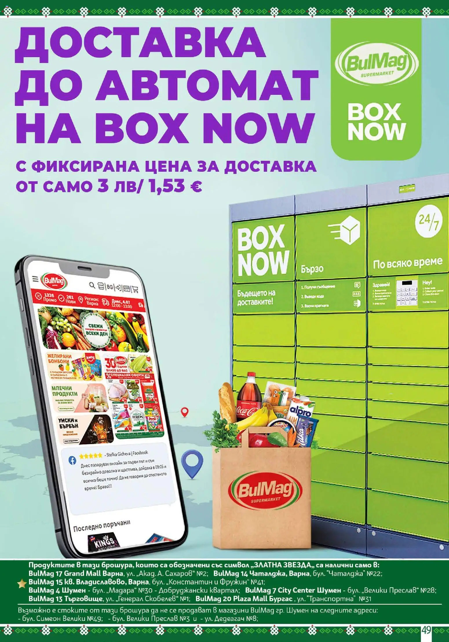 {H1} | Страница: 49