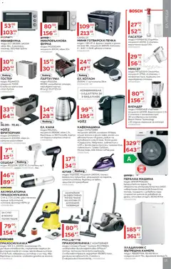 Преглед на MASTERHAUS брошура - Офертите са валидни от 23.03.2026 | Страница: 13 | Продукти: Маркуч, Торба, Ютия, Пасатор