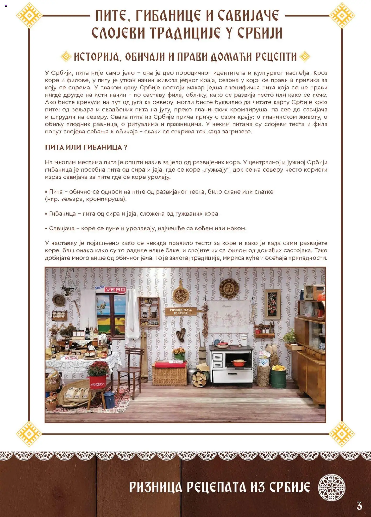 SuperVERO katalog - važi od 27.11.2025 | Strana: 3