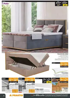 Преглед на Praktis брошура - Офертите са валидни от 20.04.2026 | Страница: 31 | Продукти: Перде, Корниз, Легло, Възглавница