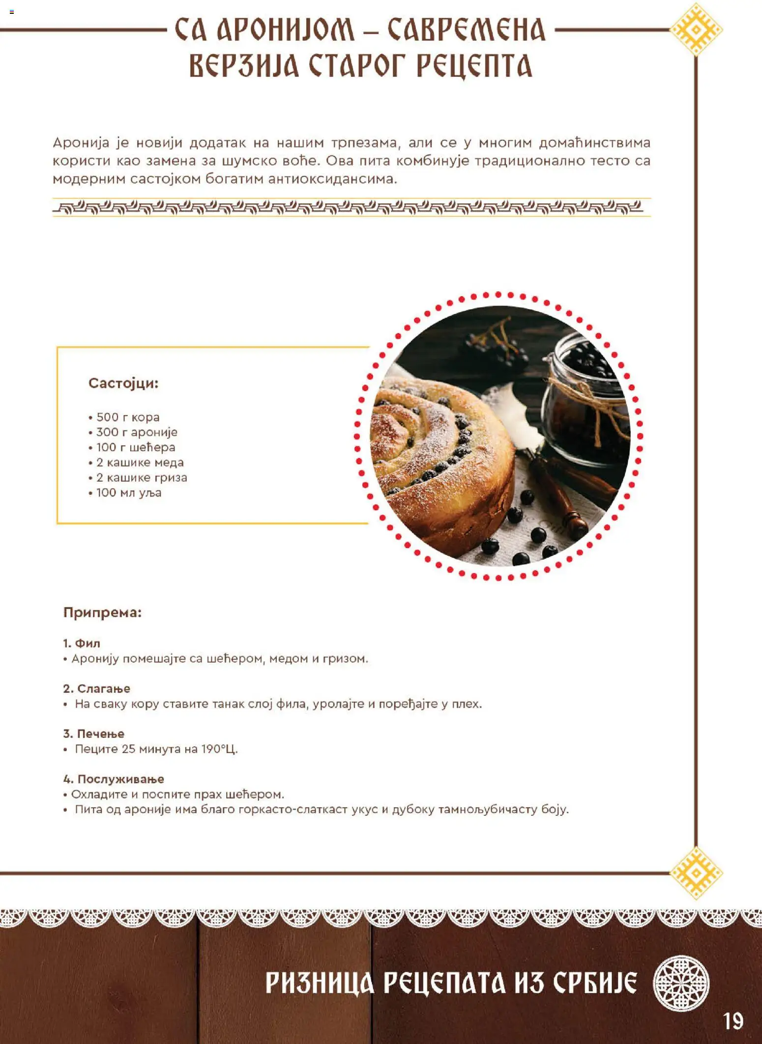 SuperVERO katalog - važi od 27.11.2025 | Strana: 19