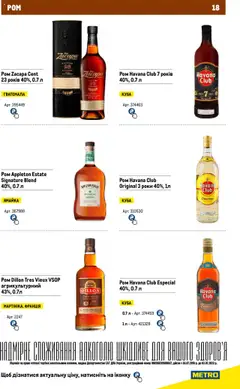 Metro акції дійснийкції з 11.08.2023 | Сторінка: 18 | Товари: Туфлі на високих підборах, Засіб для зняття макіяжу з очей, Номер на двері, Порошок до печива