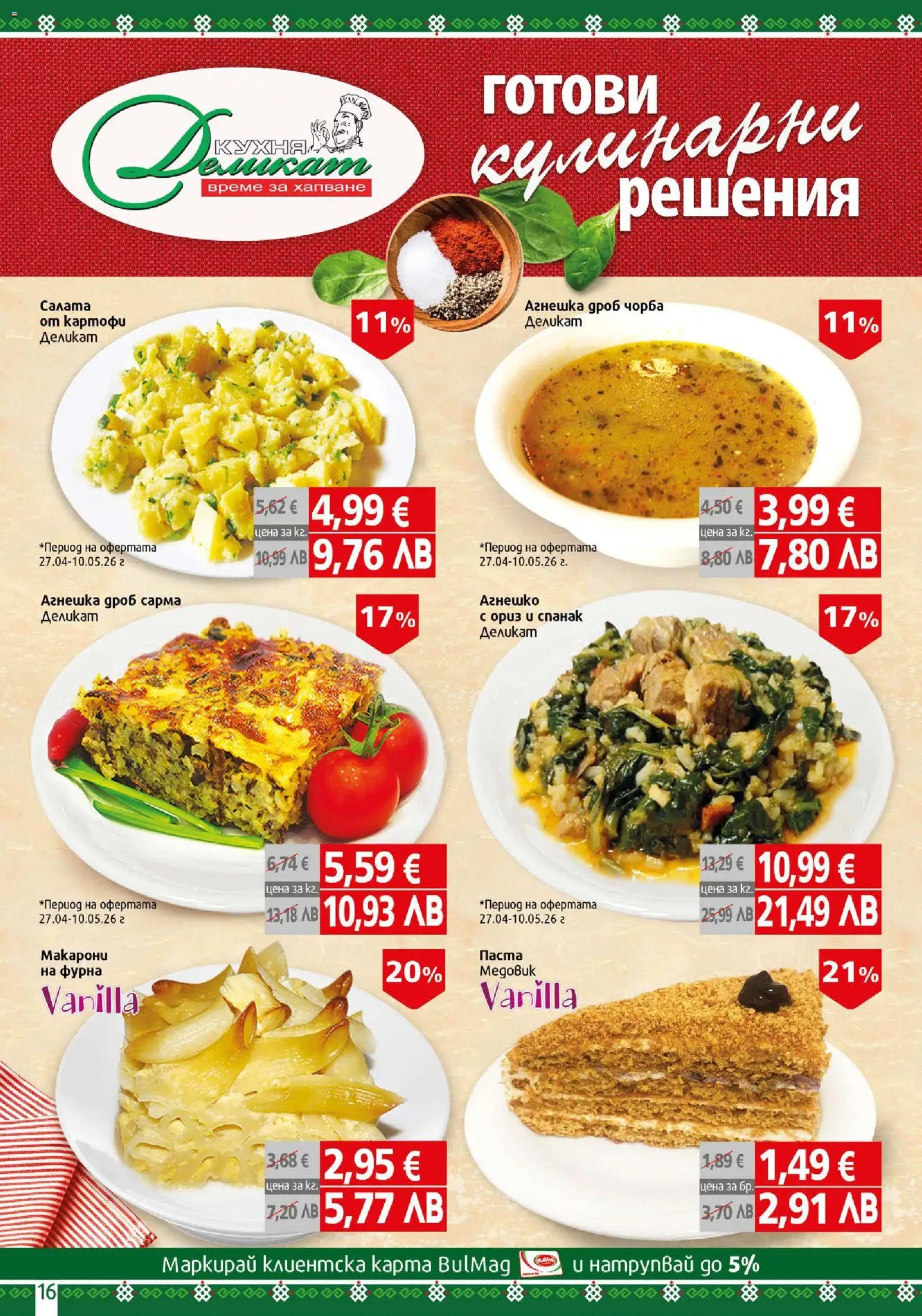 {H1} | Страница: 16