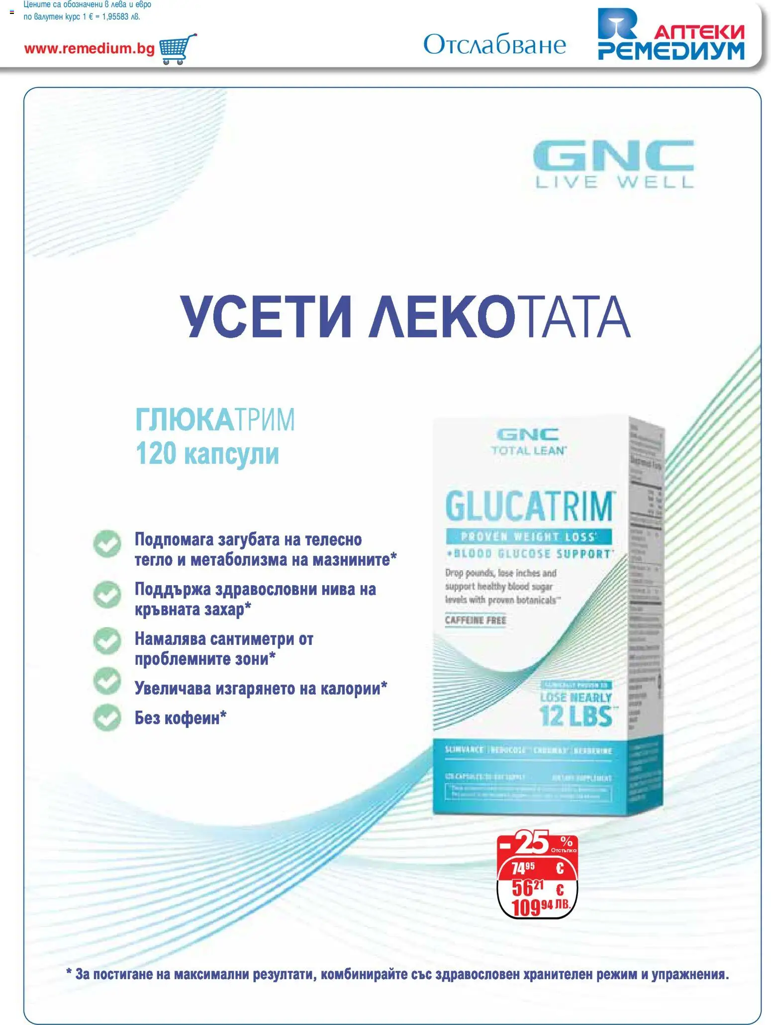 {H1} | Страница: 29 | Продукти: Тегло