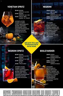 Metro акції дійснийкції з 11.08.2023 | Сторінка: 26