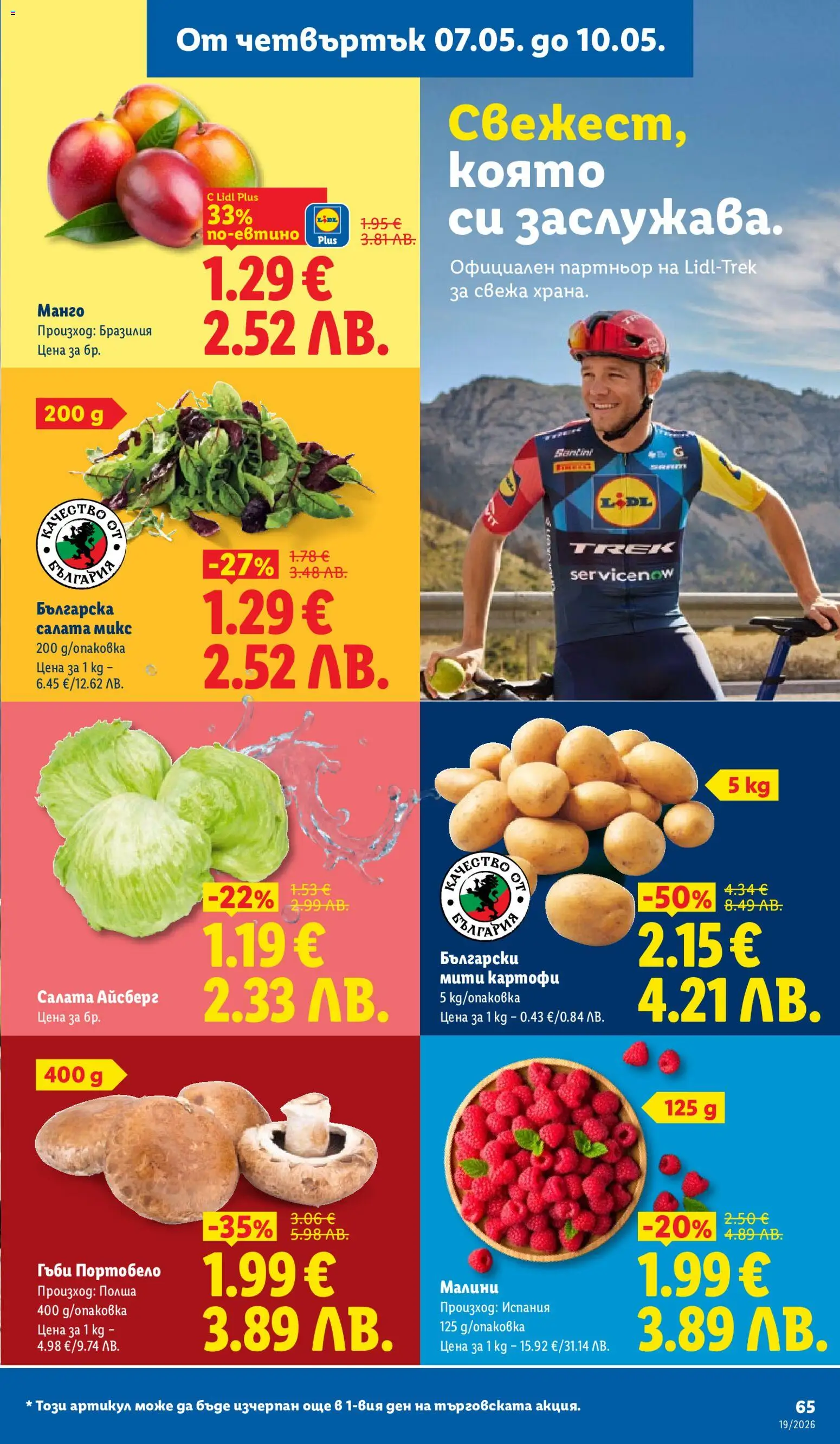 {H1} | Страница: 65