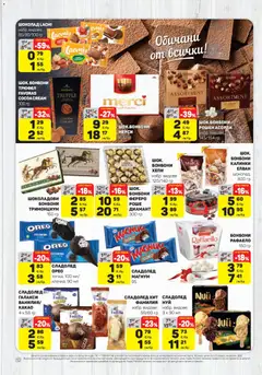 Преглед на ЕДЕА брошура - Офертите са валидни от 30.04.2026 | Страница: 10