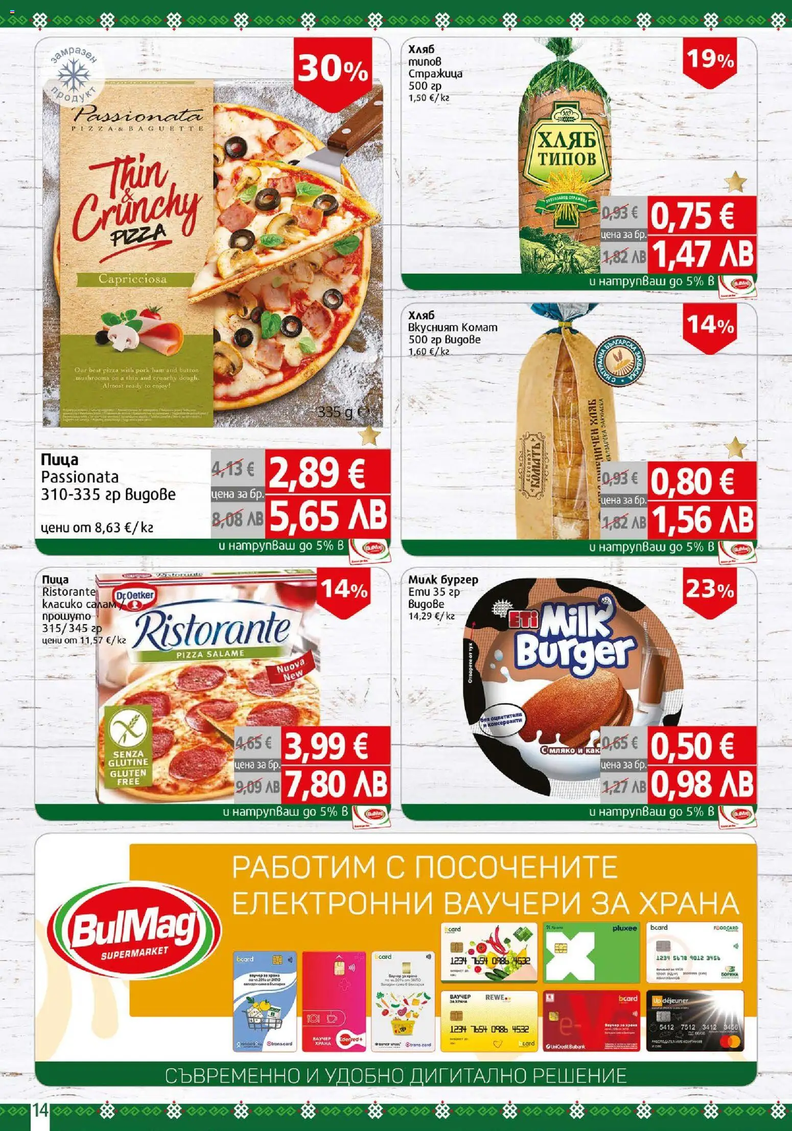 {H1} | Страница: 14