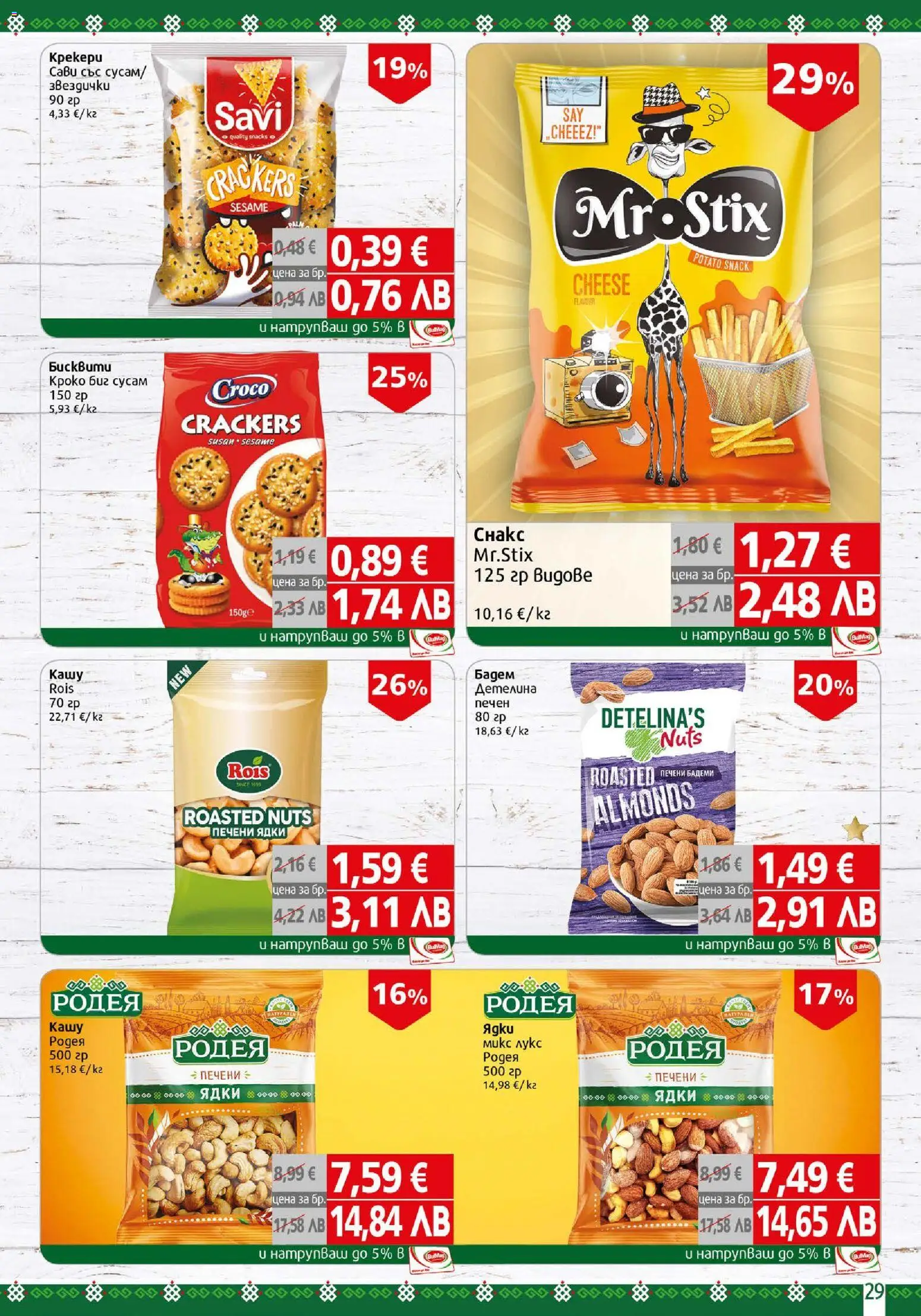 {H1} | Страница: 29