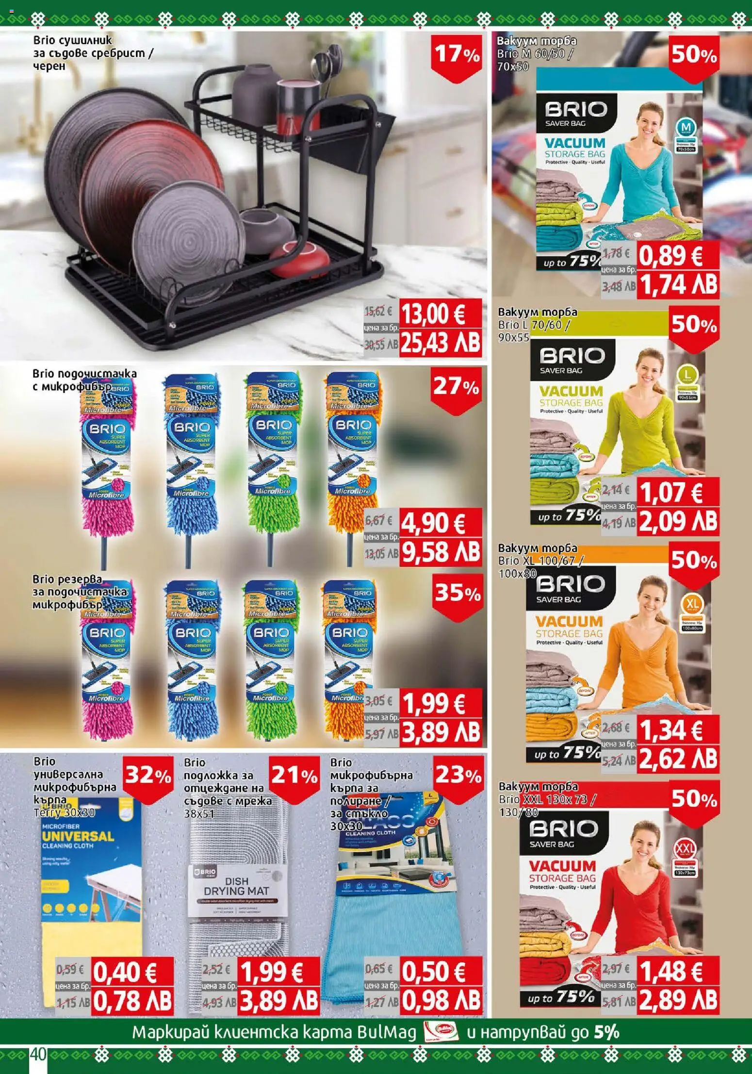 {H1} | Страница: 40