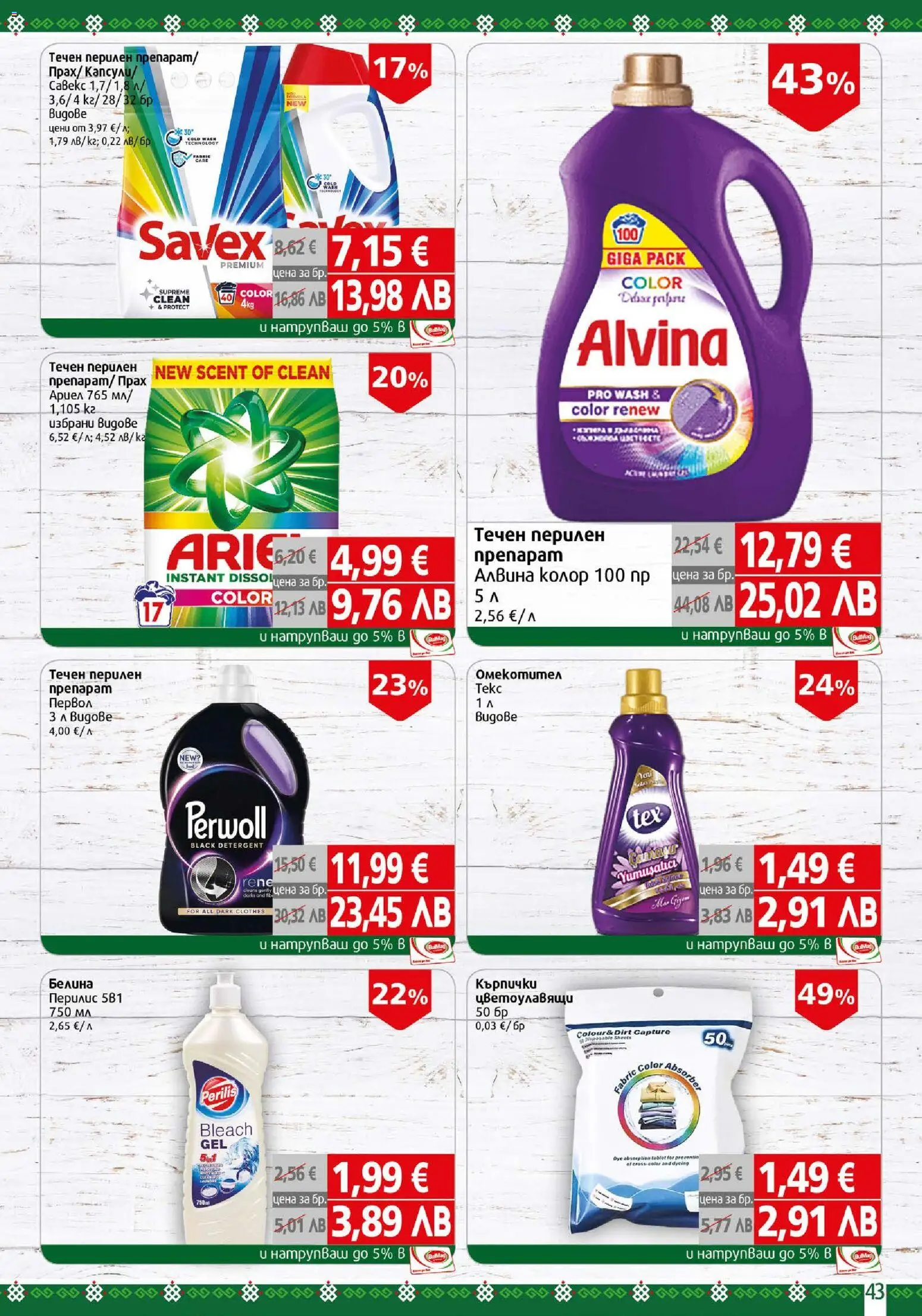 {H1} | Страница: 43