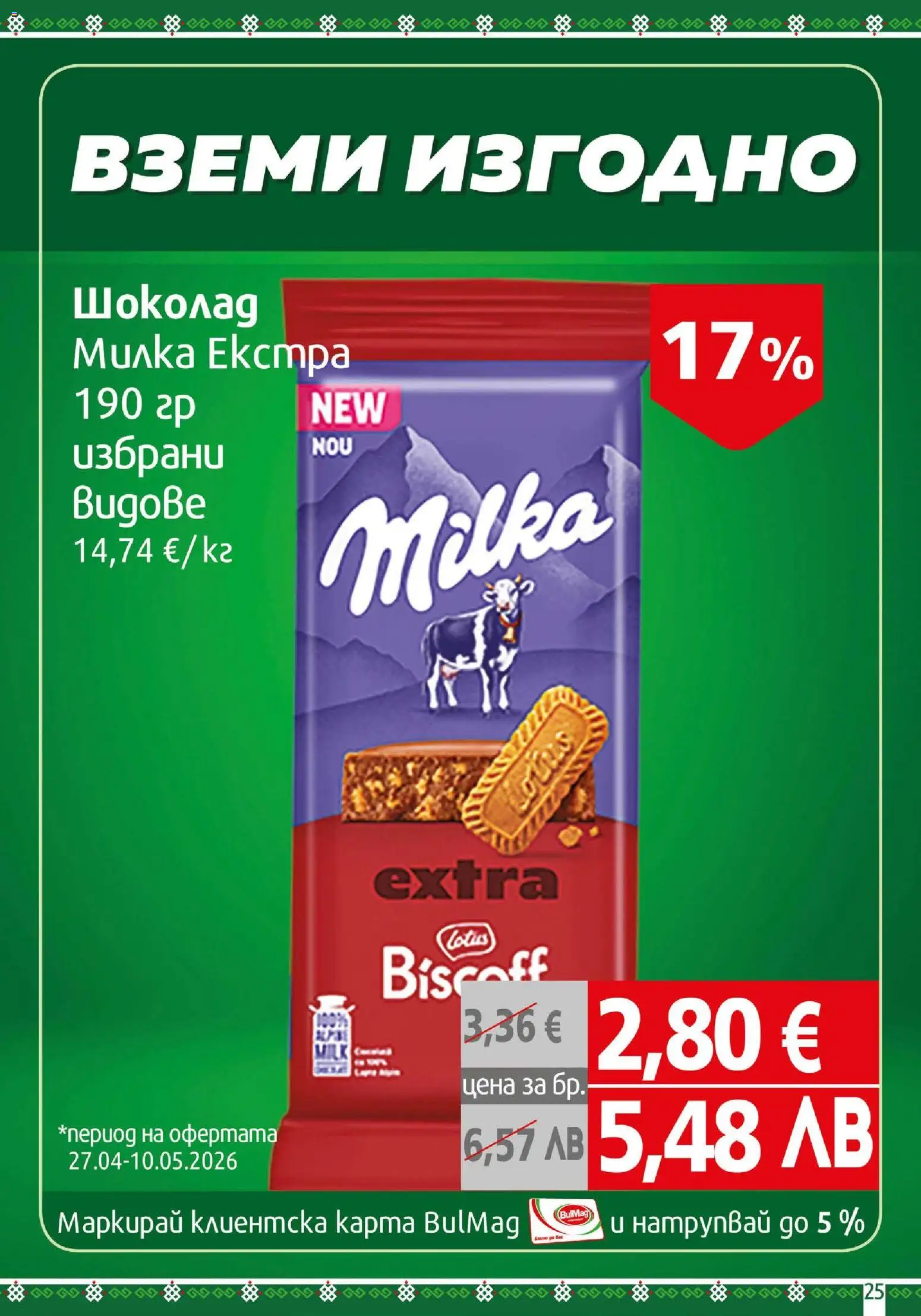 {H1} | Страница: 25