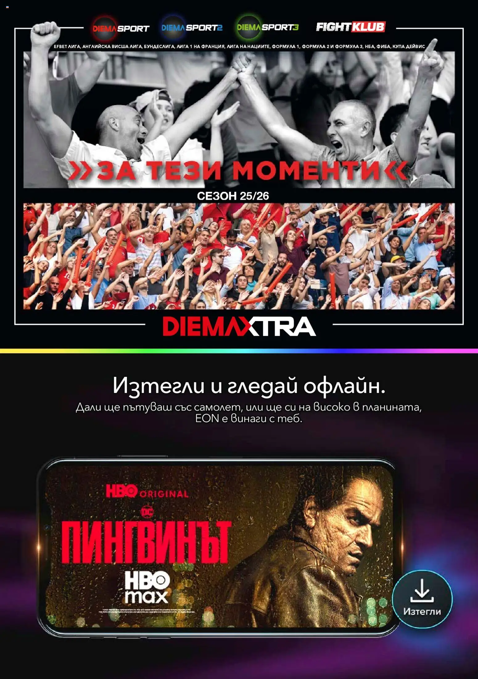 {H1} | Страница: 7 | Продукти: Купа