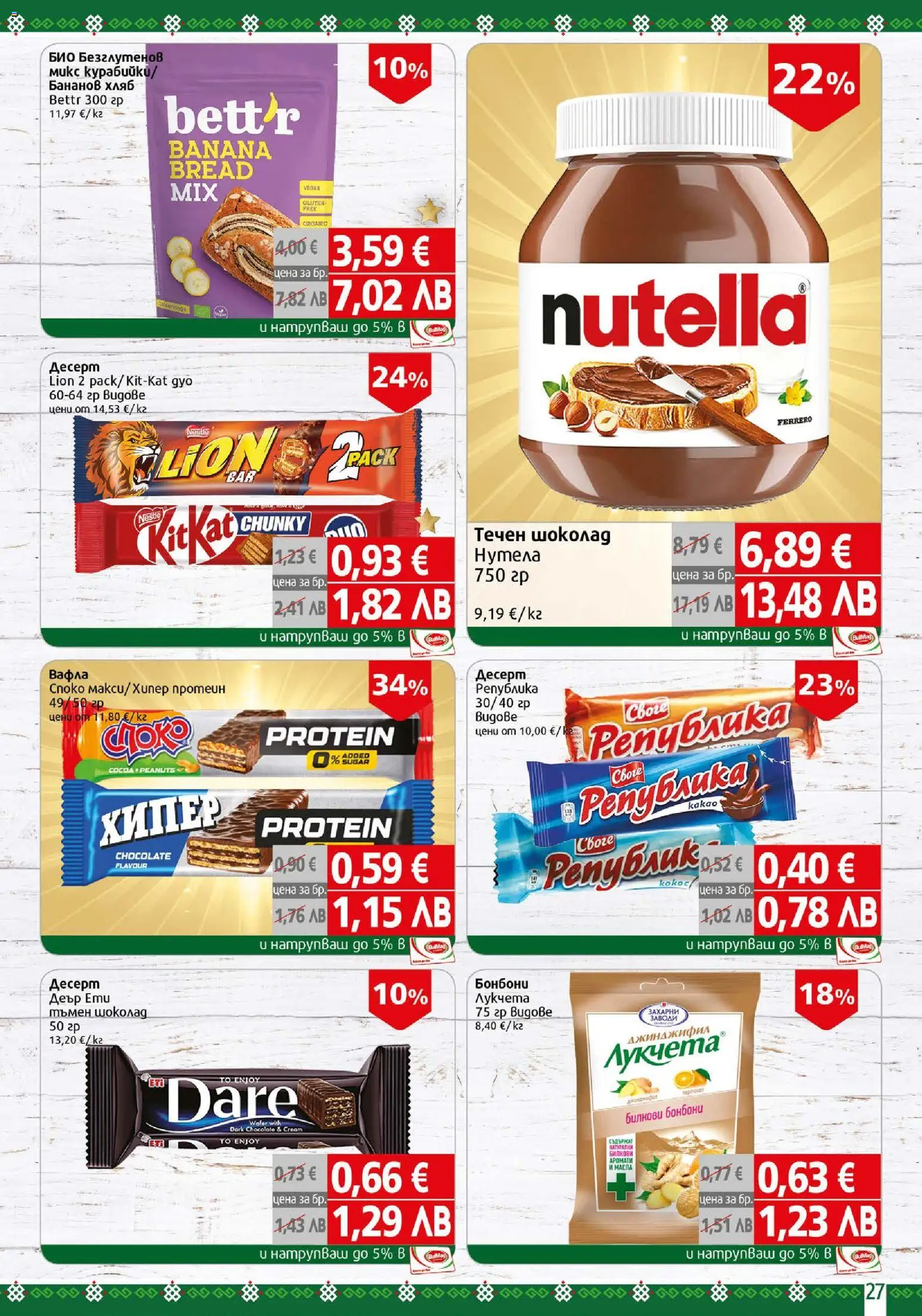 {H1} | Страница: 27