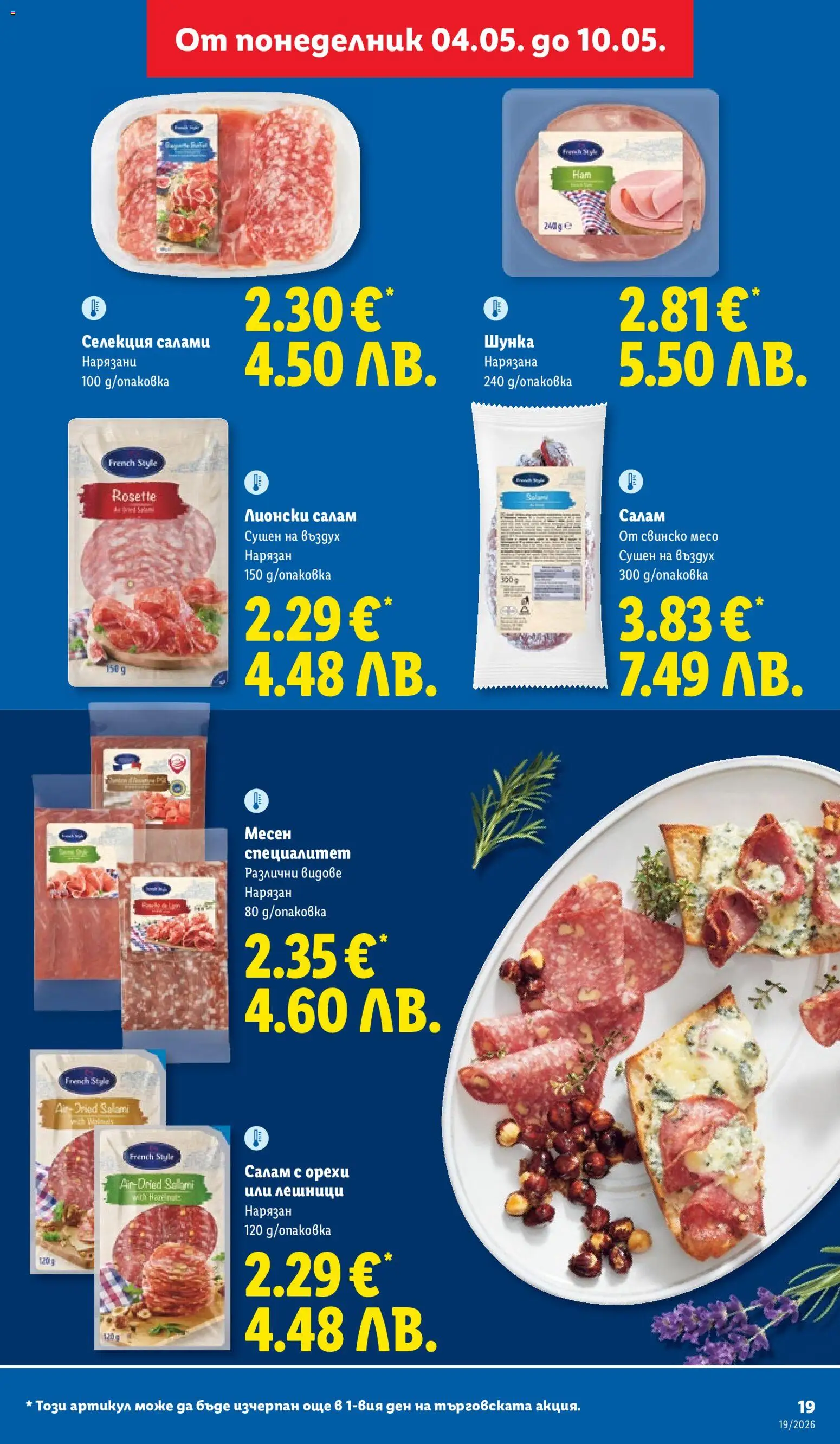 {H1} | Страница: 19