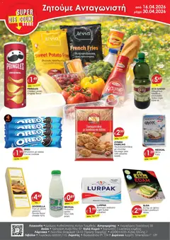 Super Discount Store φυλλαδιο σε ισχύ από 16.04.2026