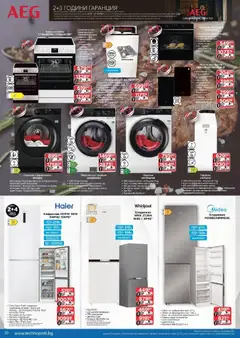 Преглед на Технополис брошура - Офертите са валидни от 23.04.2026 | Страница: 20 | Продукти: Поставка, Хладилник, Печка, Готварска печка