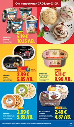 Преглед на Лидл Cедмична брошура - Офертите са валидни от 27.04.2026 | Страница: 13