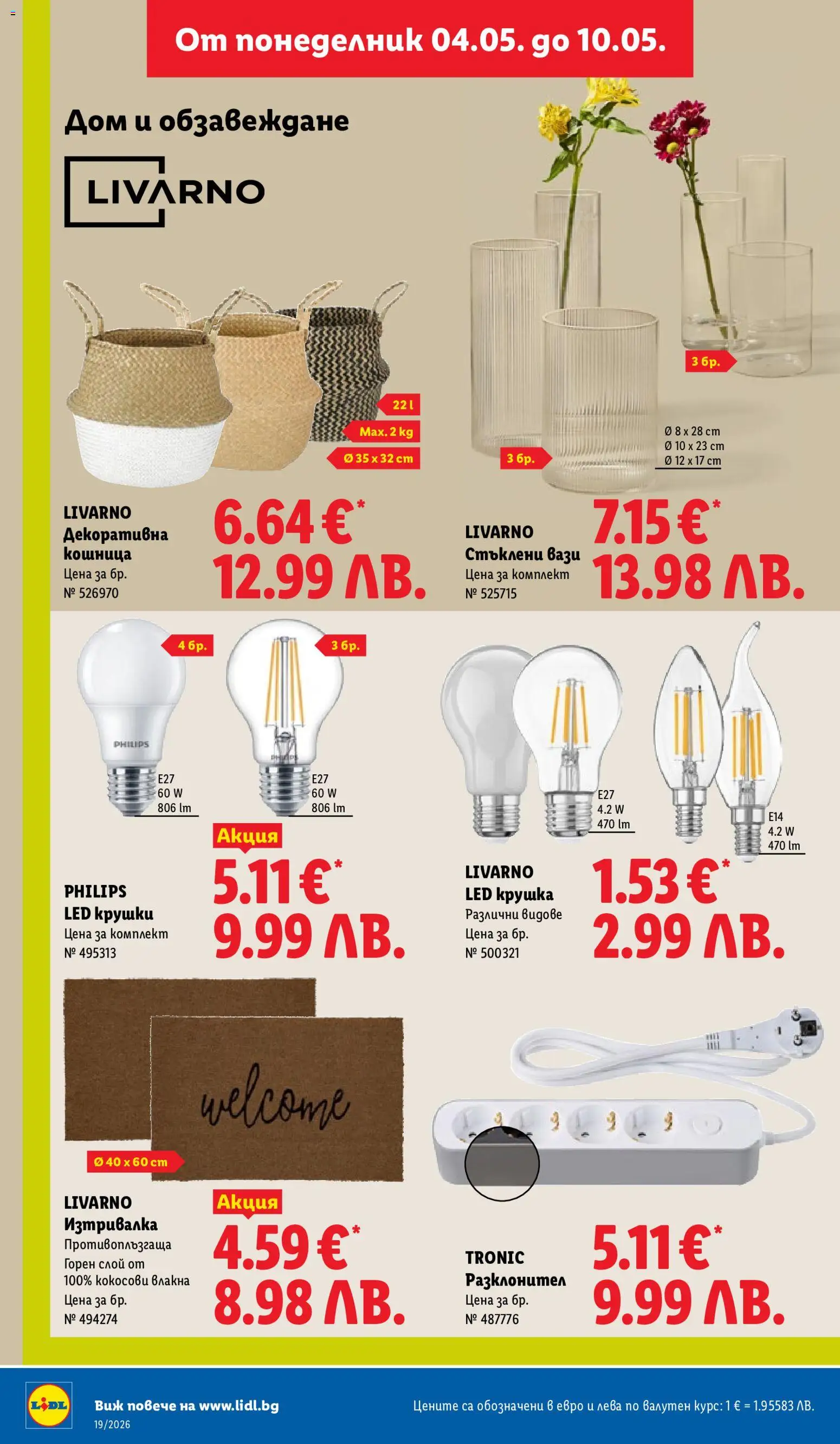 {H1} | Страница: 44