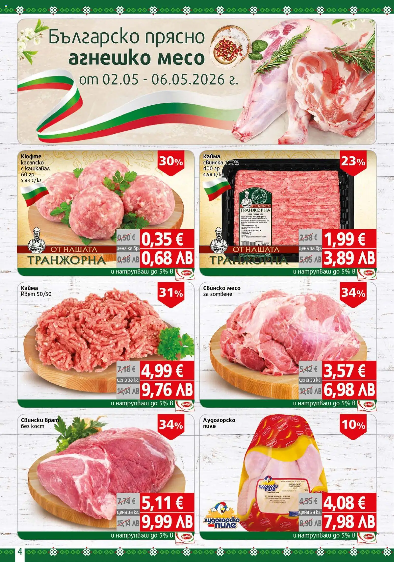 {H1} | Страница: 4